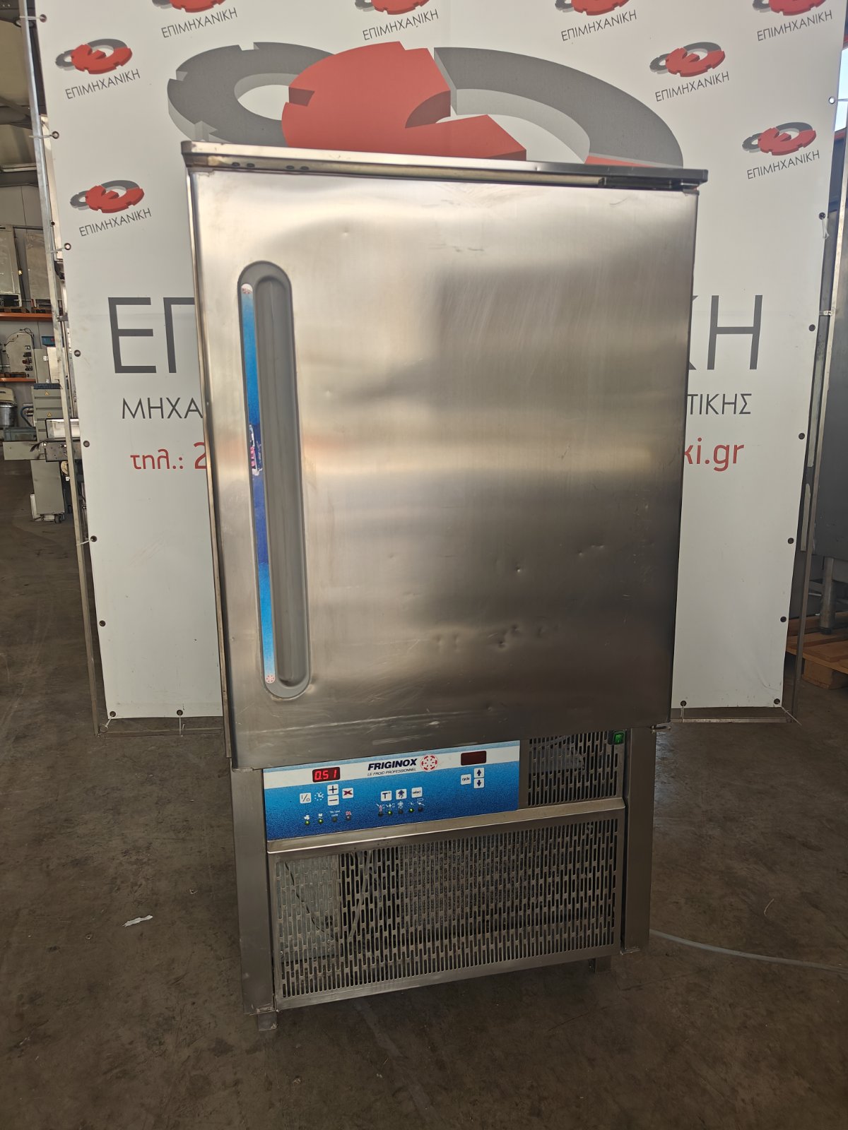 ΚΑΤΑΨΥΞΗ SHOCK FRIGINOX