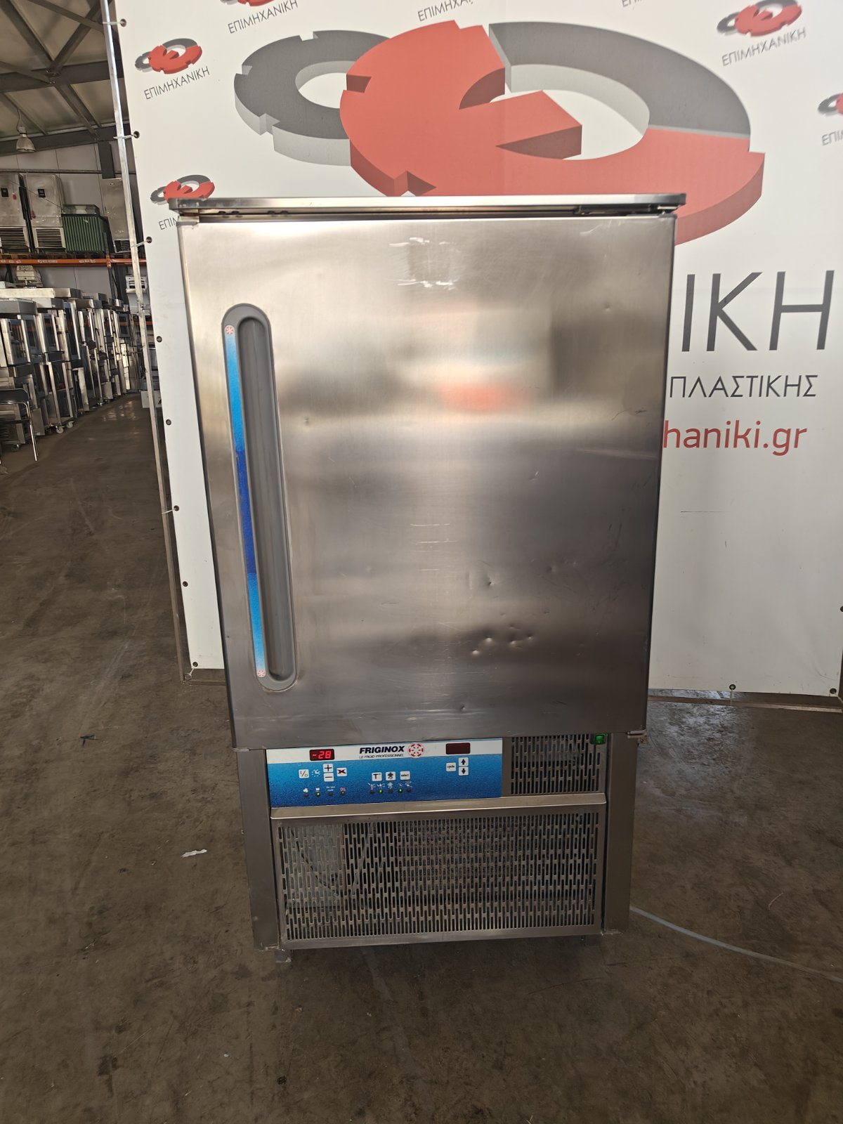 ΚΑΤΑΨΥΞΗ SHOCK FRIGINOX