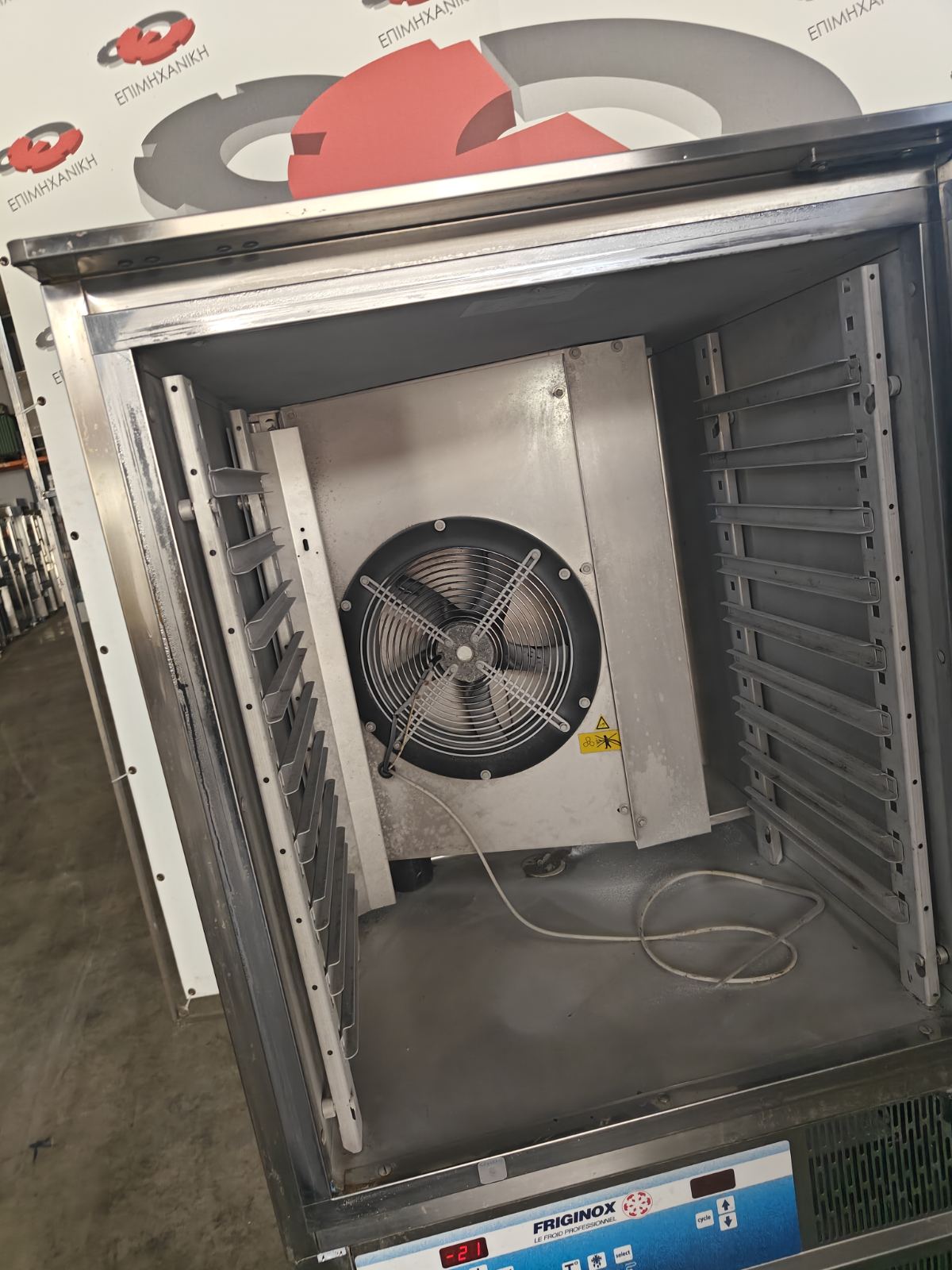 ΚΑΤΑΨΥΞΗ SHOCK FRIGINOX