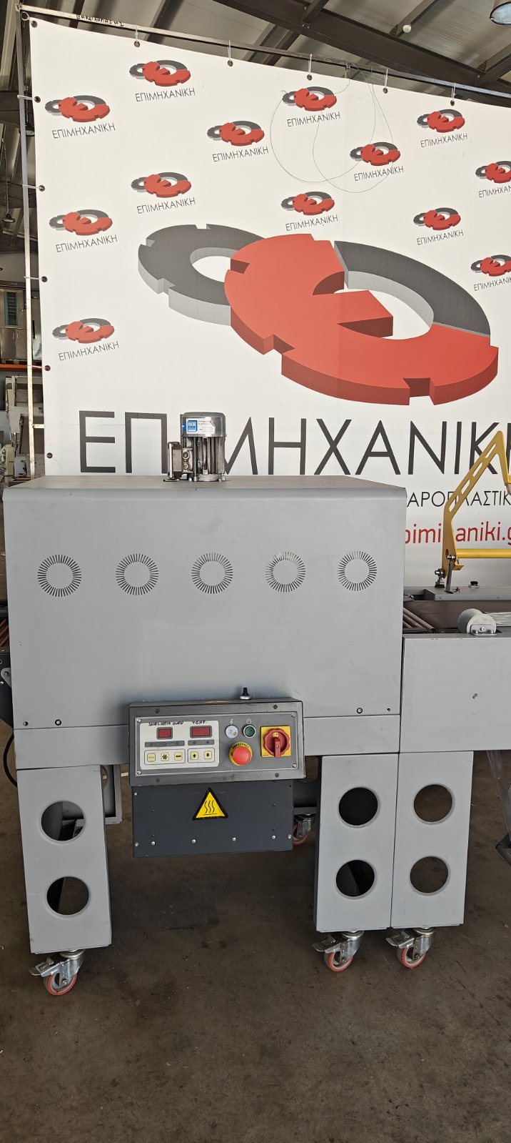 ΣΥΣΚΕΥΑΣΤΙΚΗ ΜΗΧΑΝΗ ΜΕ ΤΟΥΝΕΛ ΣΥΡΡΙΚΝΩΣΗΣ