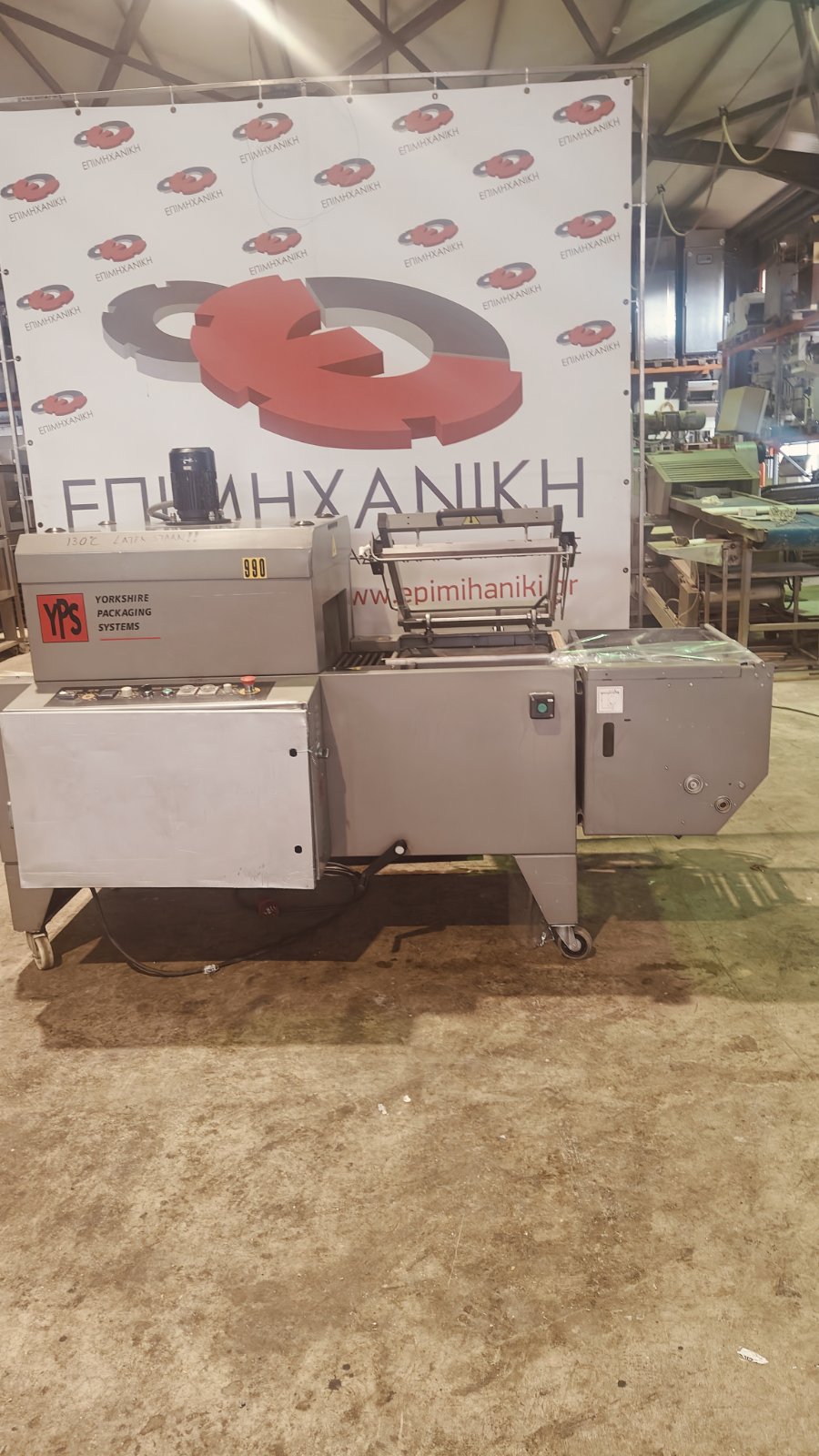ULMA PACKAGING MACHINE