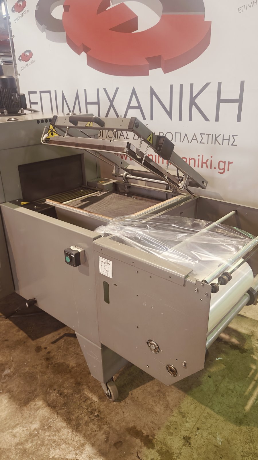 ULMA PACKAGING MACHINE