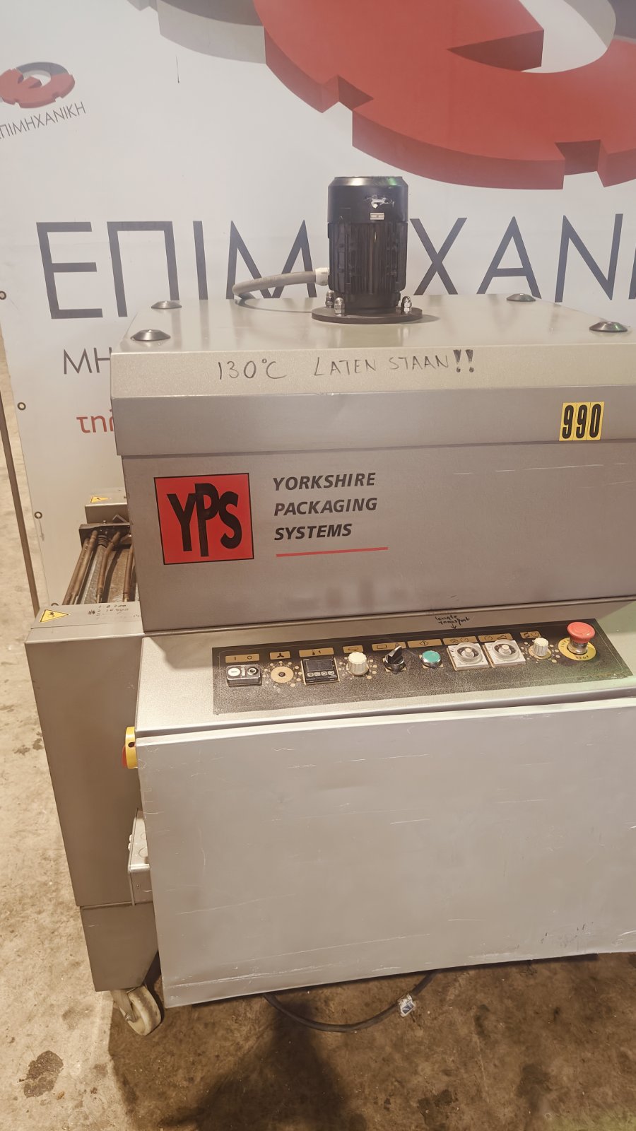 ULMA PACKAGING MACHINE