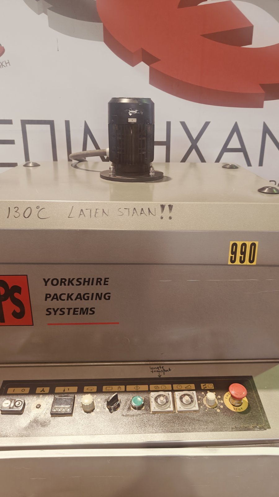 ULMA PACKAGING MACHINE