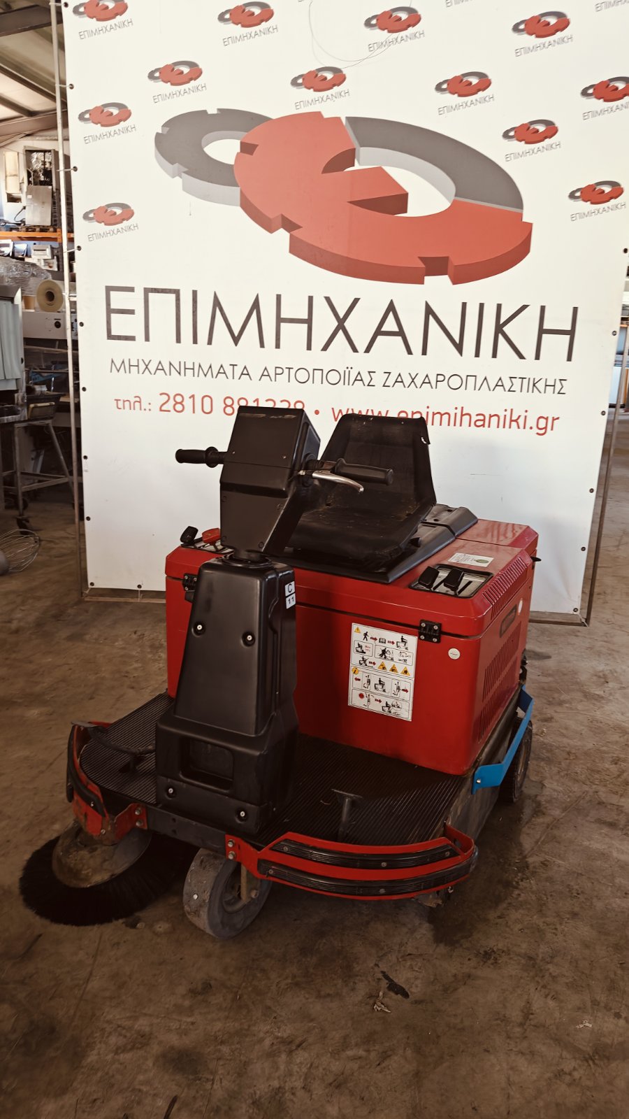 FLOOR BRUSH (SWEEPER) WITH RIDER SEAT