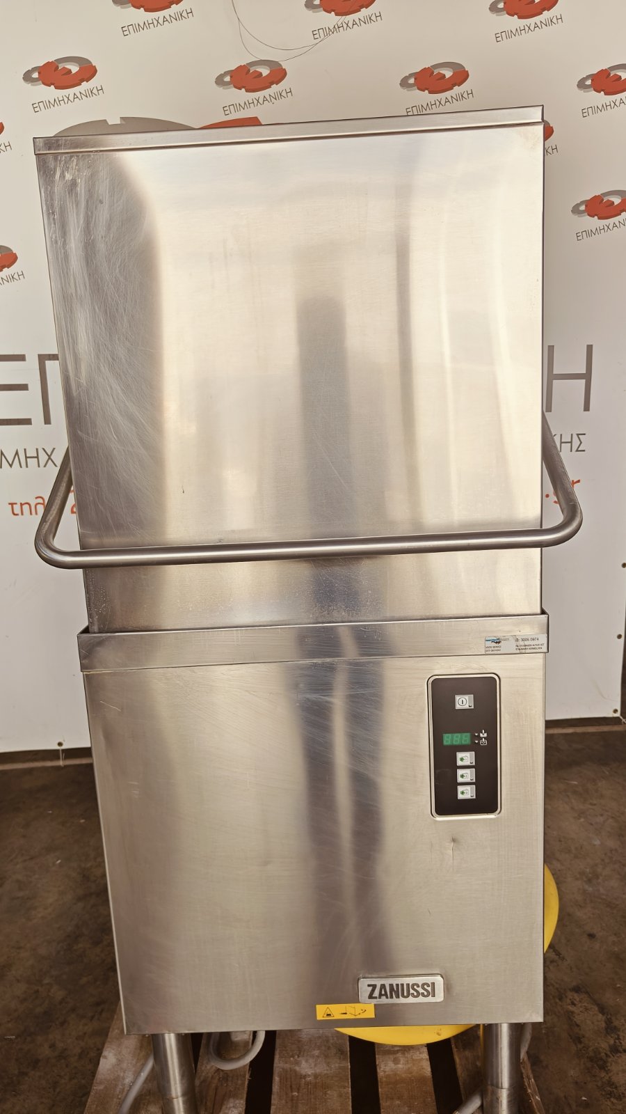 ΠΛΥΝΤΗΡΙΟ ΣΚΕΥΩΝ ZANUSSI