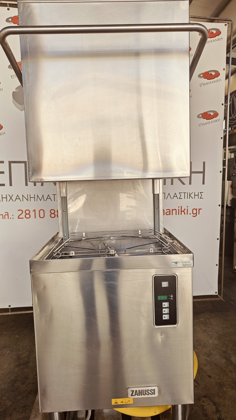 ΠΛΥΝΤΗΡΙΟ ΣΚΕΥΩΝ ZANUSSI