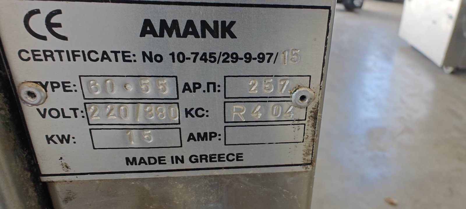 ΠΑΓΩΤΟΜΗΧΑΝΗ ΠΑΣΤΕΡΙΩΤΗΣ ΑΜΑΝΚ