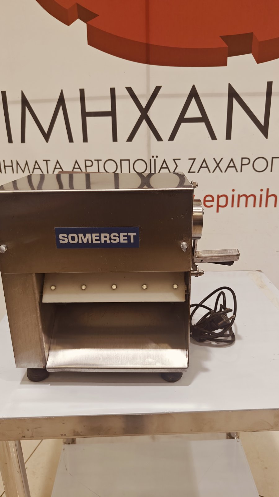 ΜΗΧΑΝΗΜΑ ΑΝΟΙΓΜΑΤΟΣ ΖΥΜΗΣ SOMERSET