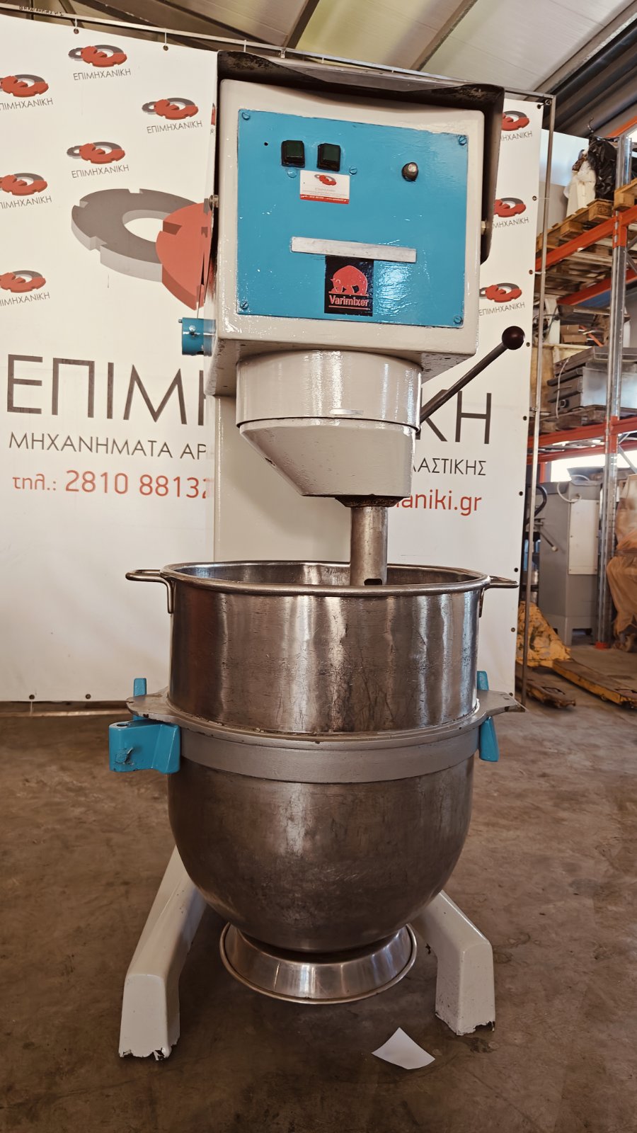 ΜΙΞΕΡ 100 ΛΙΤΡΩΝ VARIMIXER
