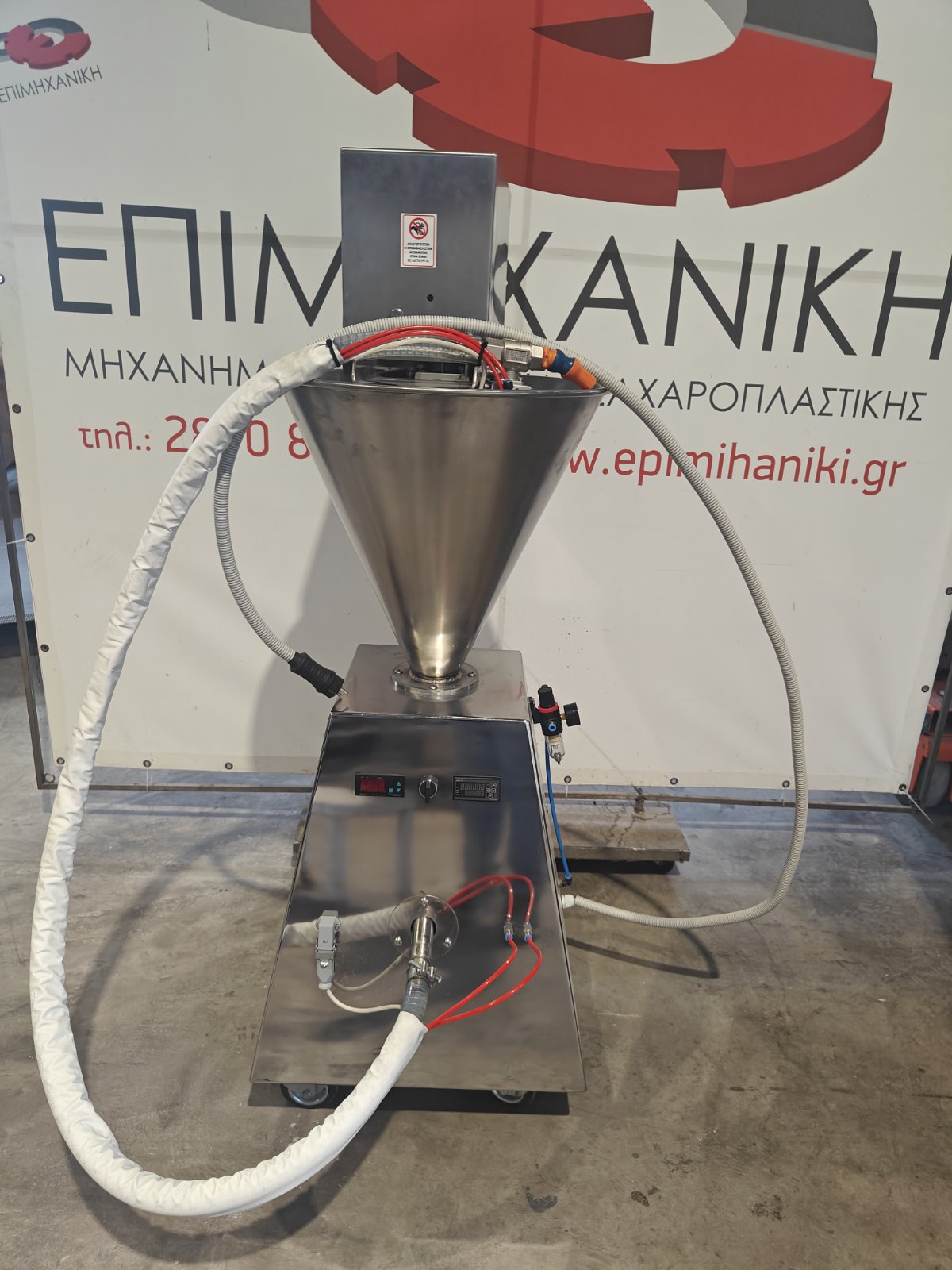 ΓΕΜΙΣΤΙΚΟ ΔΟΣΟΜΕΤΡΙΚΟ ΜΗΧΑΝΗΜΑ ΜΕ ΠΙΣΤΟΛΙ