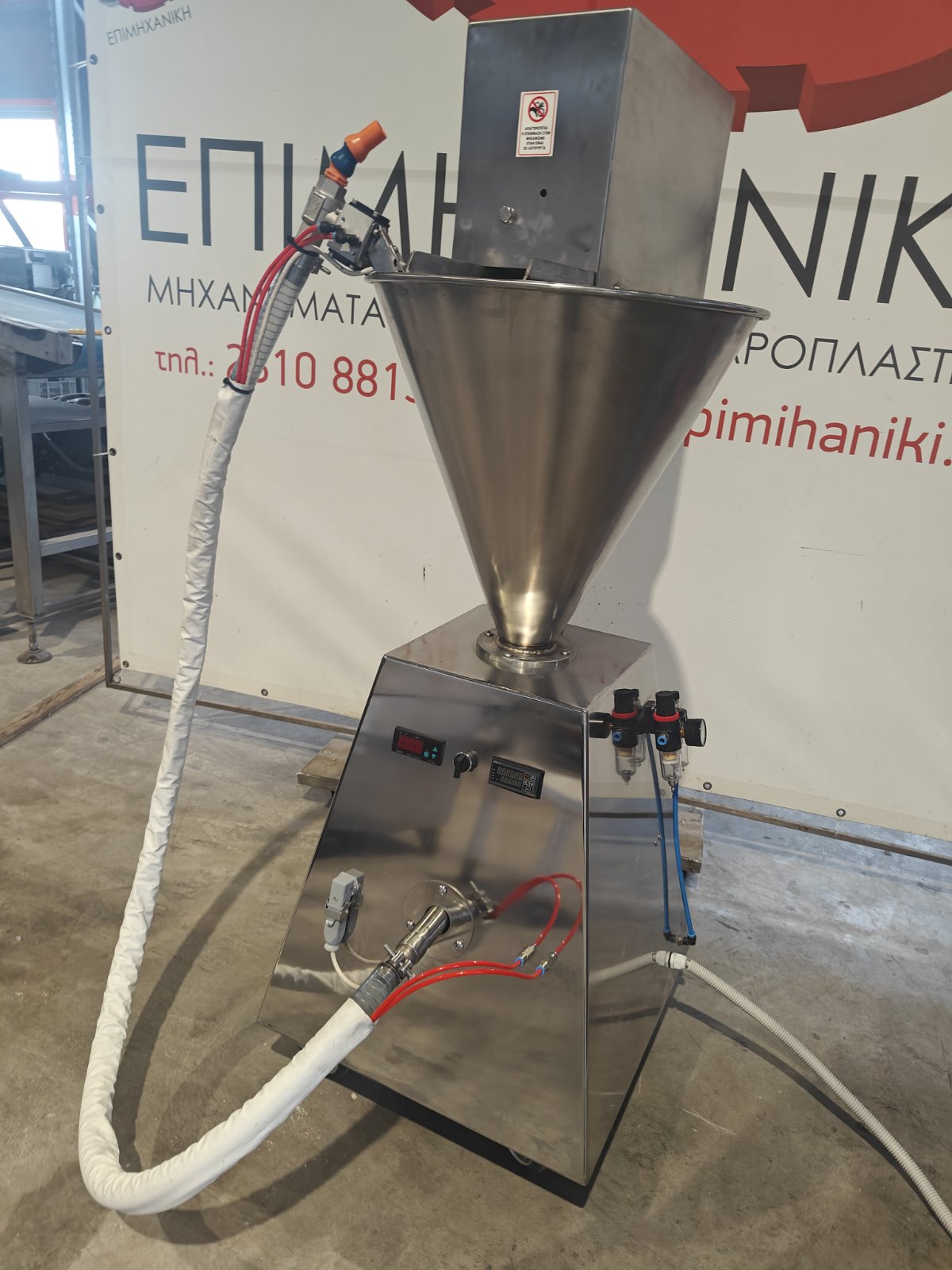 ΓΕΜΙΣΤΙΚΟ ΔΟΣΟΜΕΤΡΙΚΟ ΜΗΧΑΝΗΜΑ ΜΕ ΠΙΣΤΟΛΙ