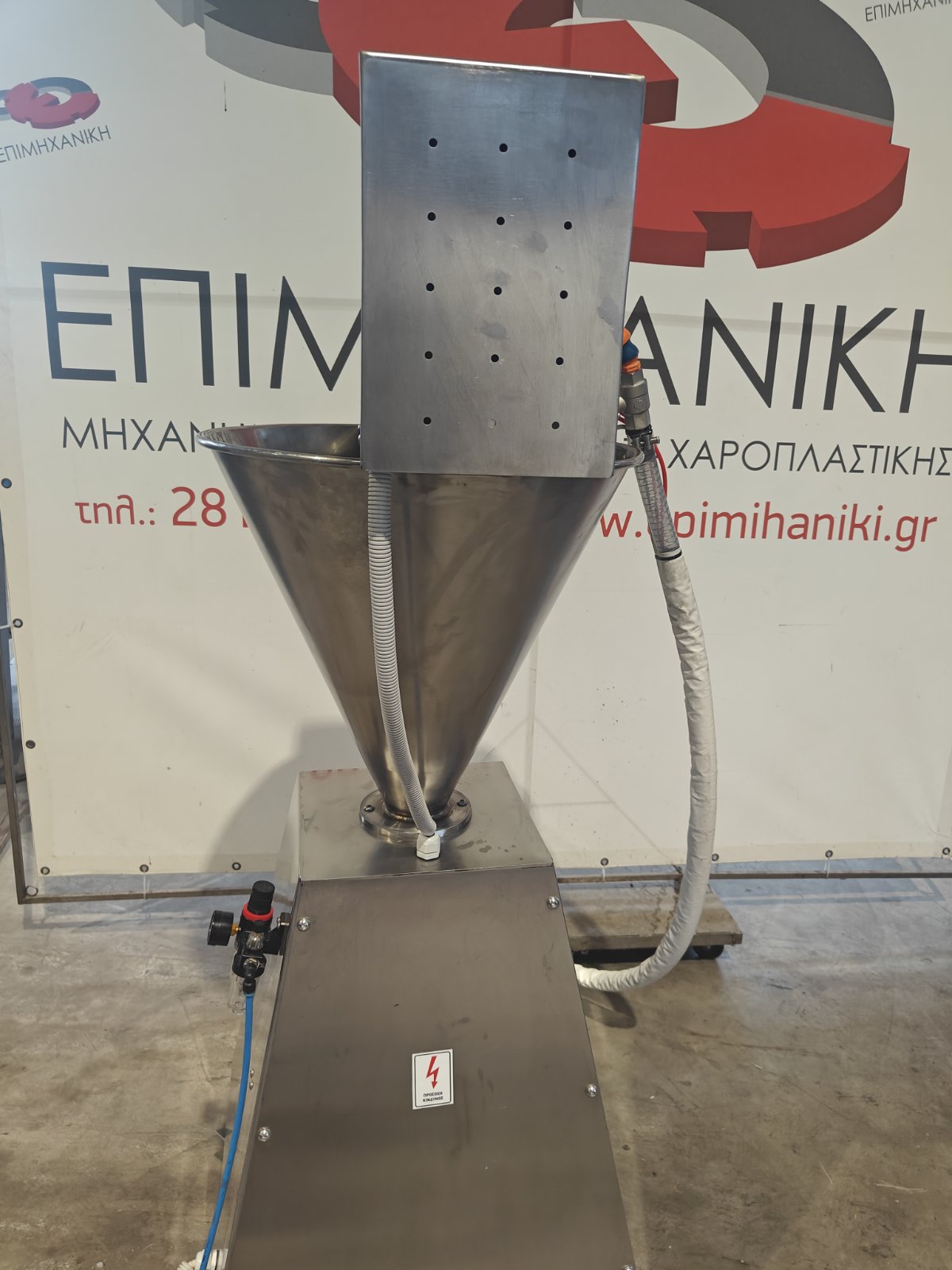 ΓΕΜΙΣΤΙΚΟ ΔΟΣΟΜΕΤΡΙΚΟ ΜΗΧΑΝΗΜΑ ΜΕ ΠΙΣΤΟΛΙ