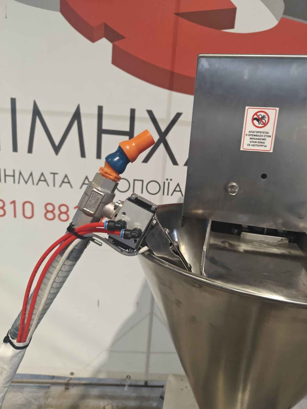 ΓΕΜΙΣΤΙΚΟ ΔΟΣΟΜΕΤΡΙΚΟ ΜΗΧΑΝΗΜΑ ΜΕ ΠΙΣΤΟΛΙ