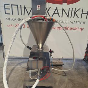 ΓΕΜΙΣΤΙΚΟ ΔΟΣΟΜΕΤΡΙΚΟ ΜΗΧΑΝΗΜΑ ΜΕ ΠΙΣΤΟΛΙ