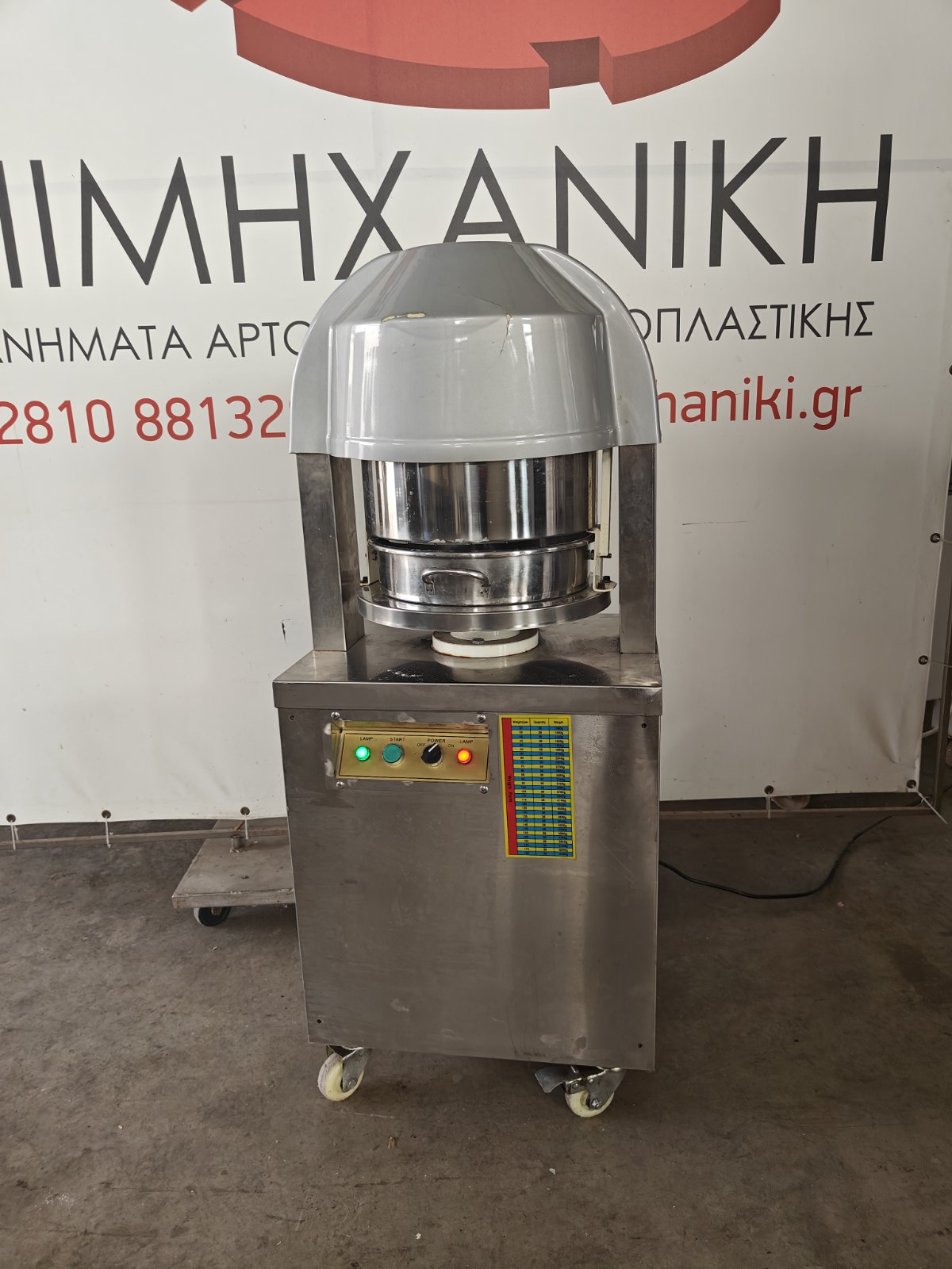 ΑΥΤΟΜΑΤΟ ΔΙΑΙΡΕΤΙΚΟ ΖΥΜΗΣ