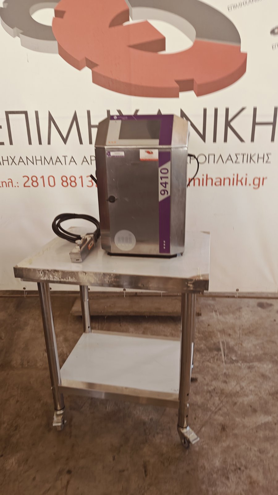 ΕΚΤΥΠΩΤΗΣ INKJET ΜΑΡΚΑΣ MARKEM
