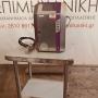ΕΚΤΥΠΩΤΗΣ INKJET ΜΑΡΚΑΣ MARKEM