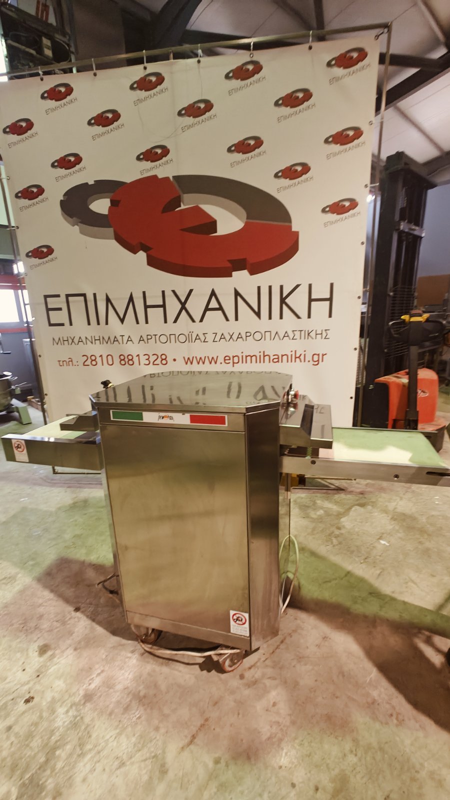 ΚΟΠΤΙΚΟ ΜΗΧΑΝΗΜΑ ΟΡΙΖΟΝΤΙΑΣ ΚΟΠΗΣ NEWDAY