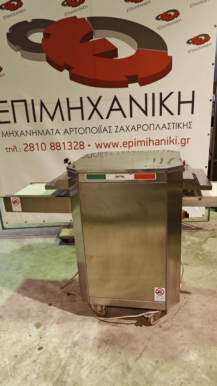 ΚΟΠΤΙΚΟ ΜΗΧΑΝΗΜΑ ΟΡΙΖΟΝΤΙΑΣ ΚΟΠΗΣ NEWDAY