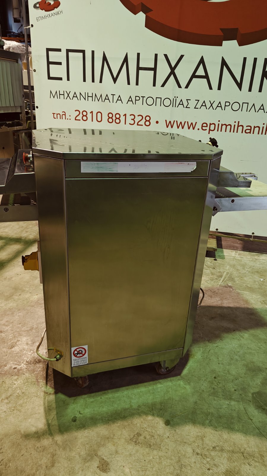 ΚΟΠΤΙΚΟ ΜΗΧΑΝΗΜΑ ΟΡΙΖΟΝΤΙΑΣ ΚΟΠΗΣ NEWDAY