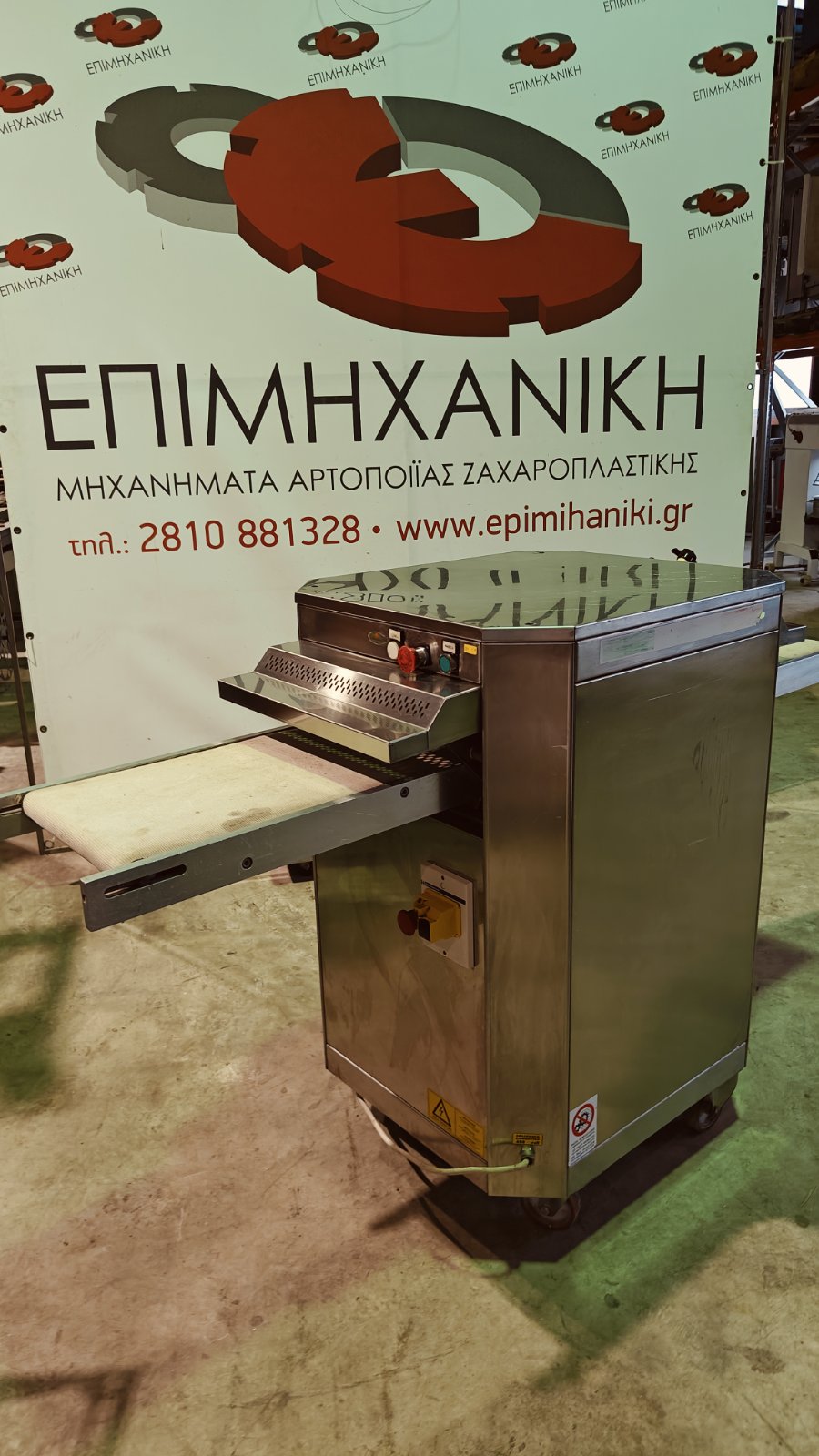 ΚΟΠΤΙΚΟ ΜΗΧΑΝΗΜΑ ΟΡΙΖΟΝΤΙΑΣ ΚΟΠΗΣ NEWDAY