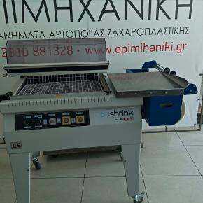 ΣΥΣΚΕΥΑΣΤΙΚΗ ΣΥΡΡΙΚΝΩΤΙΚΗ ΜΗΧΑΝΗ ONSHRINK