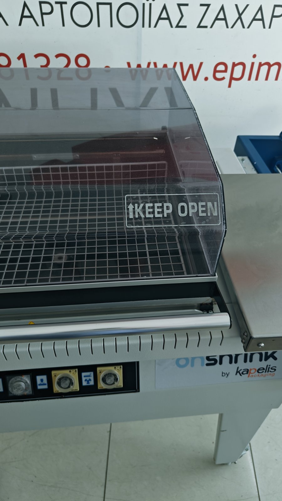 ΣΥΣΚΕΥΑΣΤΙΚΗ ΣΥΡΡΙΚΝΩΤΙΚΗ ΜΗΧΑΝΗ ONSHRINK