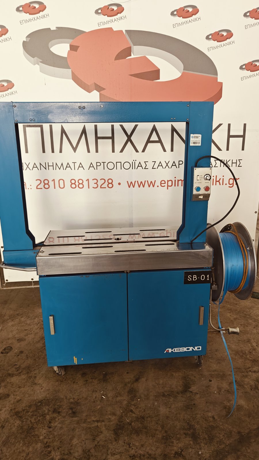 ΤΣΕΡΚΟΜΗΧΑΝΗ ΑΥΤΟΜΑΤΗ AKEBONO
