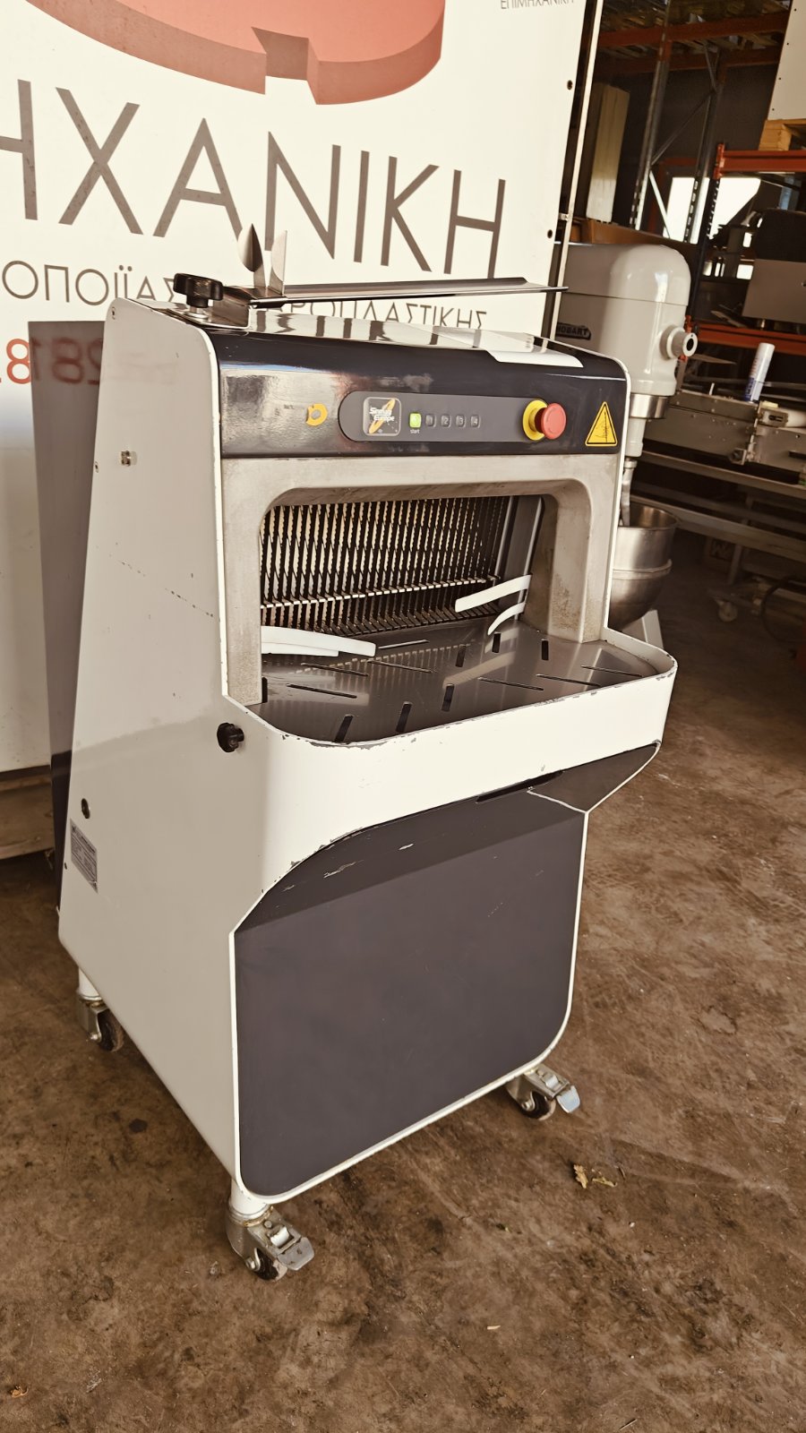 ΦΡΥΓΑΝΙΕΡΑ ΑΥΤΟΜΑΤΗ SINMAG EUROPE