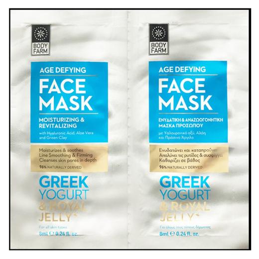 Bodyfarm Αντιγηραντική Μάσκα Προσώπου, Age Defying Face Mask Greek Yogurt & Royal Jelly 2x8ml.