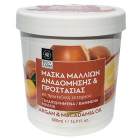 Body Farm Μάσκα Μαλλιών Αναδόμησης & Προστασίας Αrgan & Macadamia Oil με Πρωτεΐνες Σιταριού 500ml.