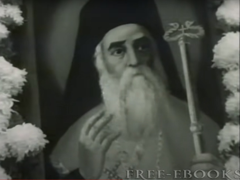 Ανακήρυξη Αγίου Νεκταρίου - Αίγινα, 5 Νοεμβρίου 1961.