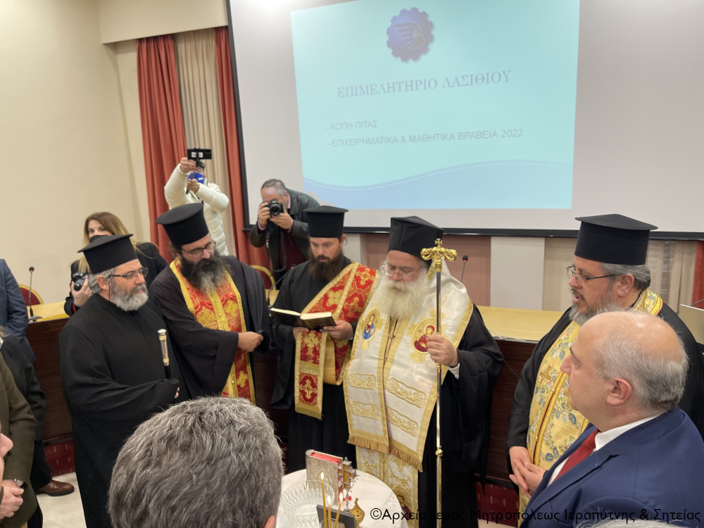 Ο Σεβ. κ. Κύριλλος τέλσε αγιασμό και ευλόγησε την Βασιλόπιτα στο Επιμελητήριο Λασιθίου