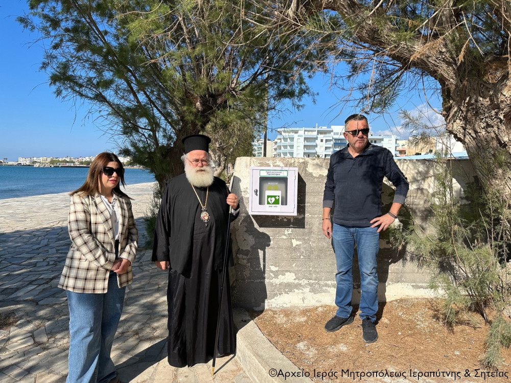 Παραδόθηκε και τοποθετήθηκε στο παραλιακό Γυμναστήριο Ιεράπετρας απινιδωτής που πρόσφερε η Ιερά Μητρόπολη Ιεραπύτνης και Σητείας