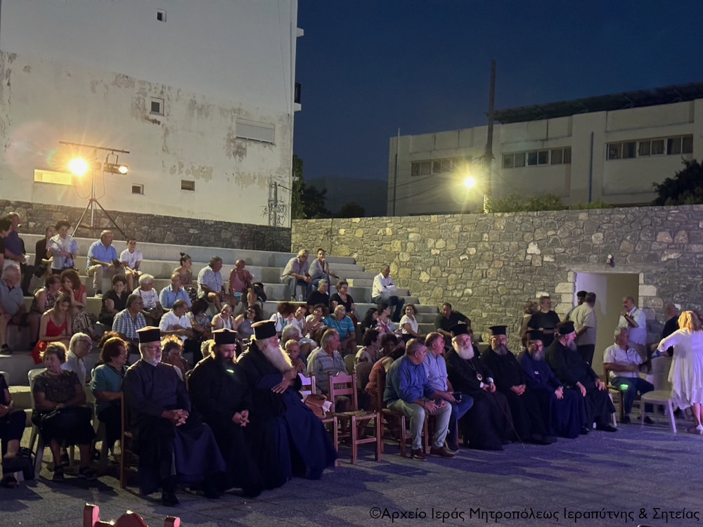 Συγκινητική η εκδήλωση μνήμης για τα 1693 χρόνια από τα εγκαίνια και τα 570 από την άλωση της Πόλης στο αμφιθέατρο «Μίνως» Ιεράπετρας
