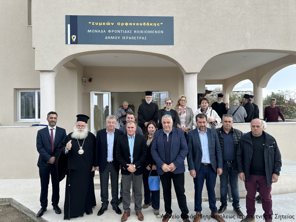 Αγιασμός στο ανακαινισμένο κτίριο του Δημοτικού Γηροκομείου Ιεράπετρας από τον Σεβ. Μητροπολίτη Ιεραπύτνης και Σητείας κ. Κύριλλο
