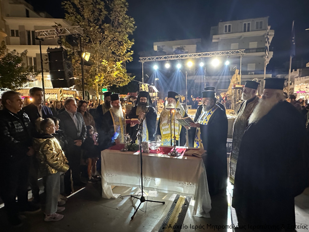 Αγιασμός Εγκαινίων της κεντρικής πλατείας της Ιεράπετρας από τον Σεβ. Μητροπολίτη Ιεραπύτνης και Σητείας κ. Κύριλλο