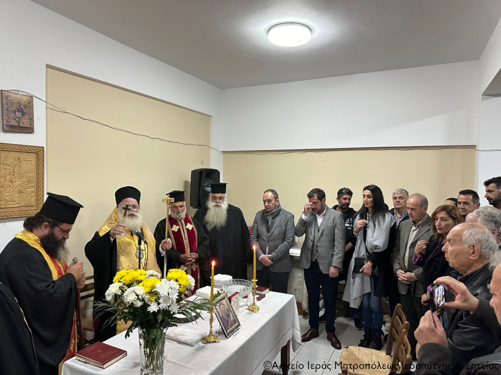 Αγιασμός και κοπή της Βασιλόπιτας στην Τοπική Κοινότητα Μαλλών Ιεράπετρας