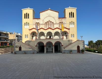 Ιερά Πανήγυρη Ιερού Καθεδρικού Ναού Αγίας Φωτεινής Σαμαρείτιδος πόλεως Ιεράπετρας