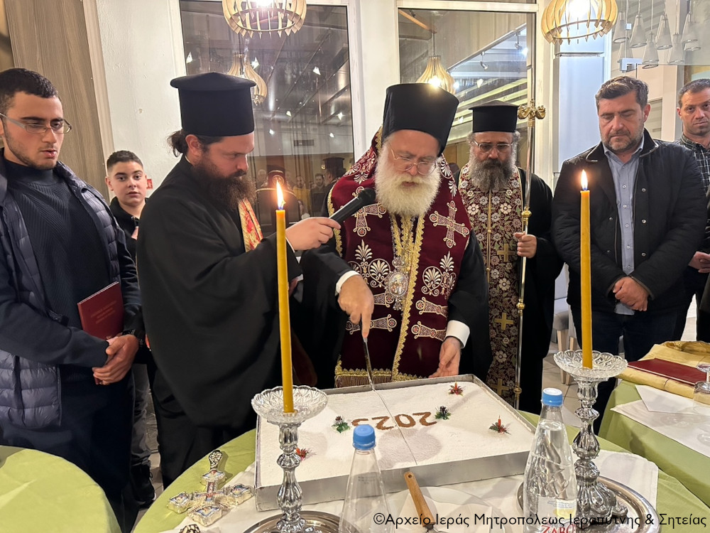 Ο Σεβ. κ. Κύριλλος ευλόγησε τη Βασιλόπιτα του Συλλόγου Δρομέων Υγείας Ιεράπετρας