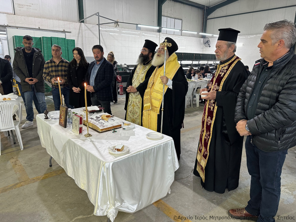 Αγιασμός και κοπή της Bασιλόπιτας στην Ομάδα Παραγωγών «Κρητικό Περιβόλι» Ιεράπετρας