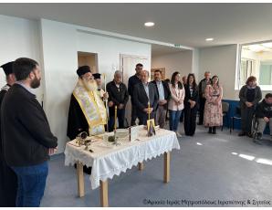 Αγιασμός στο νέο κτίριο του ΚΔΑΠ ΑμεΑ Ιεράπετρας από τον Σεβ. Μητροπολίτη Ιεραπύτνης και Σητείας κ. Κύριλλο