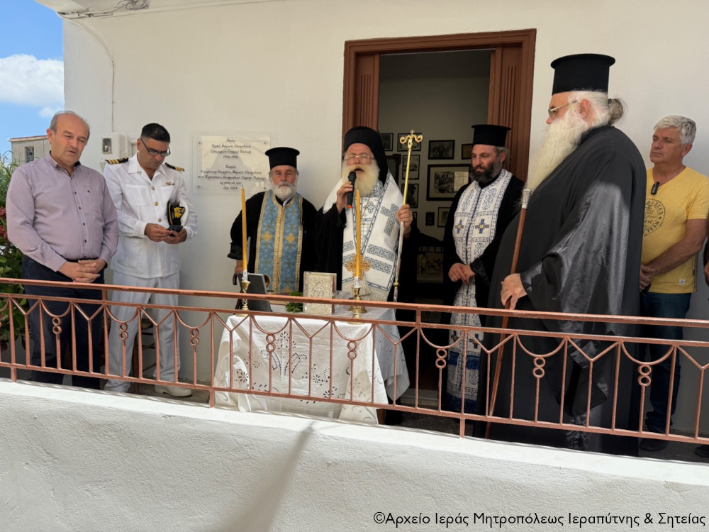 Τον Αγιασμό των εγκαινίων του Λαογραφικού Μουσείου του Πολιτιστικού και Λαογραφικού Συλλόγου Βαϊνιάς τέλεσε ο Σεβ. Μητροπολίτης Ιεραπύτνης και Σητείας κ. Κύριλλος