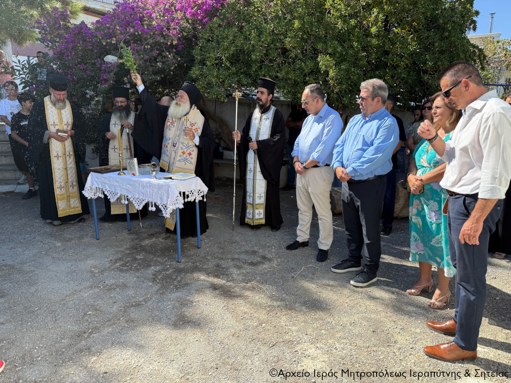 Αγιασμός για την έναρξη του νέου σχολικού έτους σε Γυμνάσια και Λύκεια της Ιεράπετρας από τον Σεβ. Μητροπολίτη Ιεραπύτνης και Σητείας κ. Κύριλλο