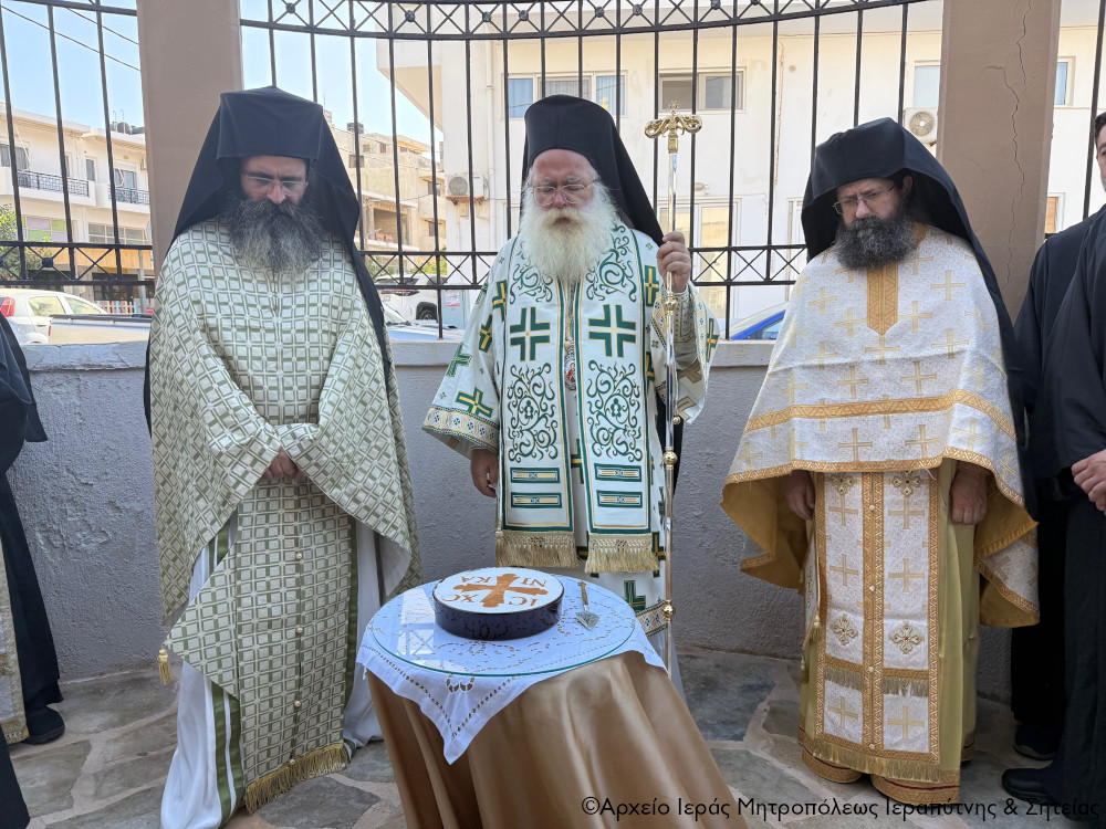 Το Αρχιερατικό Μνημόσυνο του αοιδίμου Μητροπολίτου Ιεραπύτνης και Σητείας Ευγενίου στον Ιερό Ναό Αγίου Ιωάννου Ερημίτου Ιεράπετρας