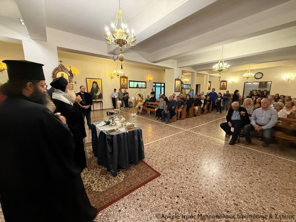 O Αγιασμός στις Σχολές Βυζαντινής & Παραδοσιακής Μουσικής, Αγιογραφίας και Ψηφιδωτού της Ιεράς Μητροπόλεως Ιεραπύτνης και Σητείας στην Ιεράπετρα
