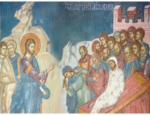 Το κήρυγμα της Κυριακής. Κυριακή Γ´ Λουκά  (Ἡ ἀνάσταση τοῦ γιοῦ τῆς χήρας τῆς Ναΐν)  19 'Οκτωβρίου 2025