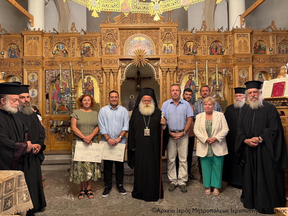 Αγιασμός στις Σχολές Βυζαντινής Μουσικής και Αγιογραφίας-Ψηφιδωτού της Ιεράς Μητροπόλεως στη Σητεία και απονομή Διπλωμάτων Βυζαντινής Μουσικής