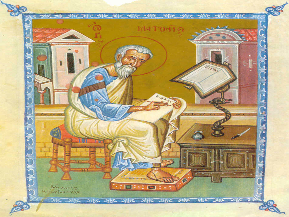 Το κήρυγμα της Κυριακής. Κυριακή Μνήμης Ματθαίου (Μνήμη τοῦ ἀποστόλου καὶ εὐαγγελιστοῦ  Ματθαίου) 16 Νοεμβρίου 2025